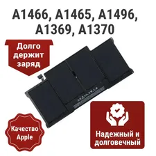 Аккумулятор (батарея) A1496 для Apple Macbook Air 13 A1466