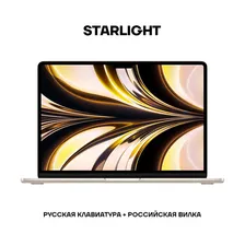 Apple Macbook Air M2 Ноутбук 13.6", Apple M2, RAM 8 ГБ, SSD, Apple M2, MacOS, (MLY23), золотой, Русская раскладка