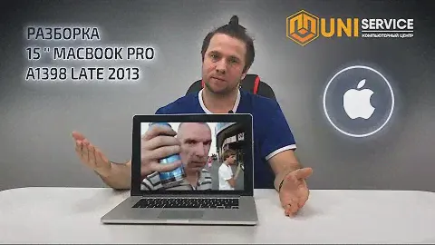 Разбор 15 '' MacBook Pro A1398 late 2013
