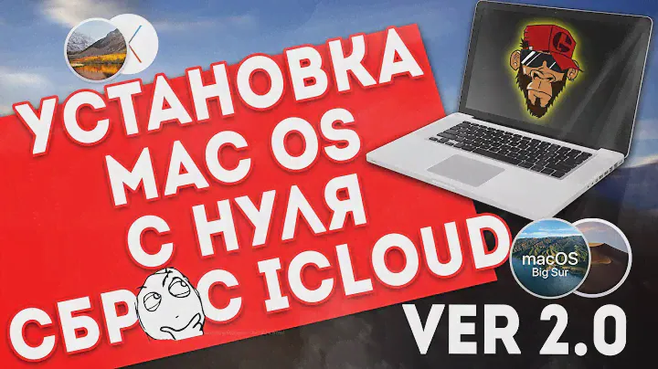 УСТАНОВКА MAC OS С НУЛЯ | КАК УДАЛИТЬ APPLE ID | ОБНОВЛЕНИЕ