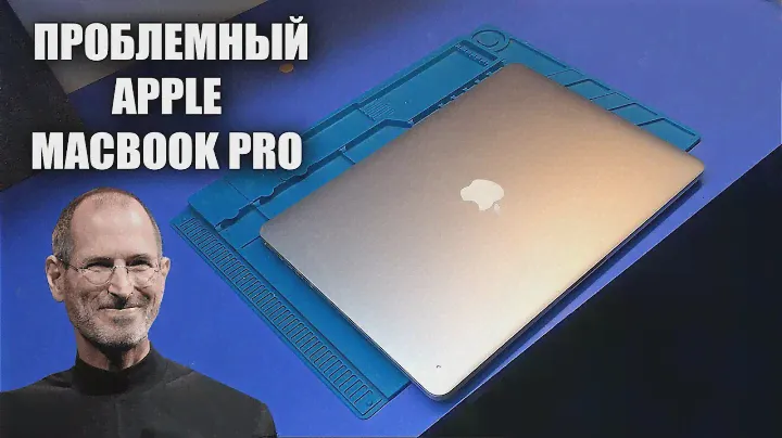 Ремонт MacBook Pro A1398 с плавающим дефектом и почему по ним была отзывная программа?