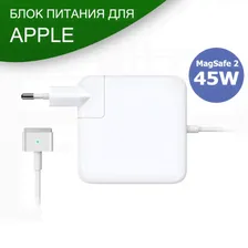 Зарядка (блок питания, адаптер) для Macbook Air 13 A1466 (2015)