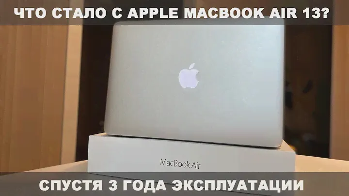 Apple MacBook Air 13 i5. Стоит ли брать в 2021? Обзор macbook air 13 2017 спустя 3 года эксплуатации