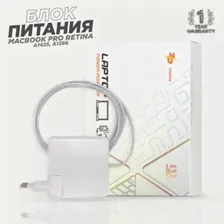 (MAGSAFE 2 85W) блок питания (зарядка) ZeepDeep для MacBook Pro Retina A1425 A1398, 85W MagSafe 2 20V 4.25A