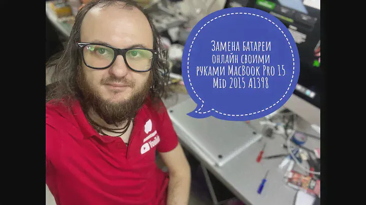 Замена батареи онлайн своими руками MacBook Pro 15 Mid 2015 A1398