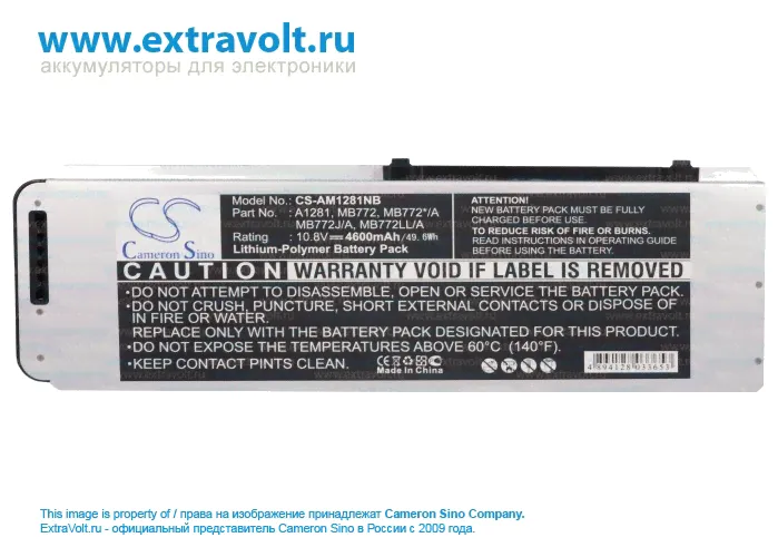 Аккумулятор для Apple MacBook Pro 15" New Version, MacBook Pro 15" Aluminum Unibody 2008 Version, MacBook Pro 15" MB470*/A, MacBook Pro 15" MB471*/A, MacBook Pro 15" A1286, MacBook Pro 15" MB471LL/A, -4