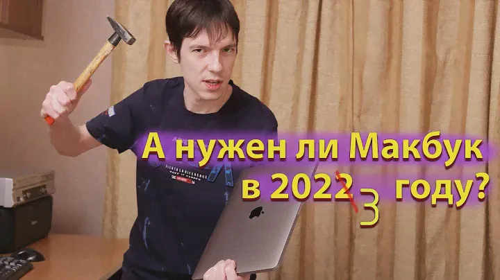 Почему Макбук и на фиг не нужен в 2023 году? / Показываю на примере Apple Macbook PRO 2017 A1708