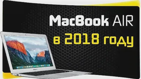 ⚠️ Apple MacBook AIR 13 в 2018 Году - Стоит ли Брать?
