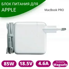Зарядка (блок питания, адаптер) для Macbook Pro 17 Unibody A1297