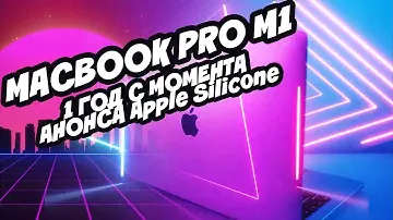 Macbook Pro m1 2020 | Так ли хорош Apple Silicone M1 на самом деле? | Конкурс