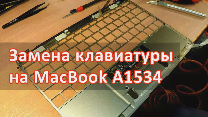 Обзор замены клавиатуры на MacBook 2015 с Retina дисплеем A1534