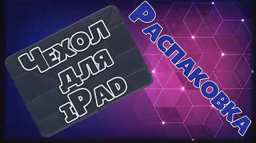 Распаковка и обзор Чехла Uniq для iPad 10.2 (2019) Yorker Kanvas Black