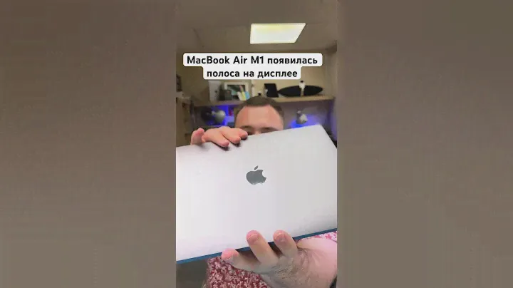 MacBook Air M1 появилась полоса на дисплее