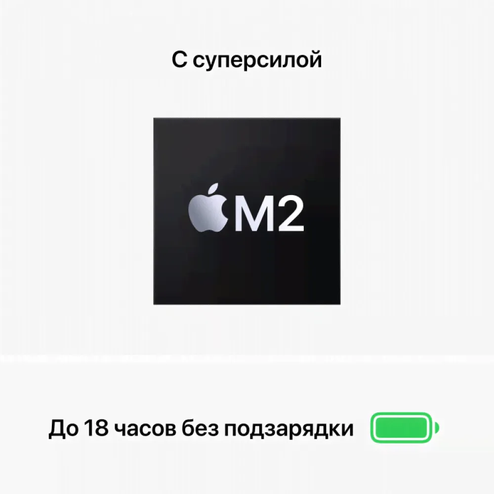 Apple MacBook Air 13 2022, M2, «серебристый», MLXY3-3