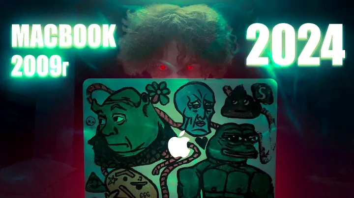 Неделя с macbook 2009 в 2024 году