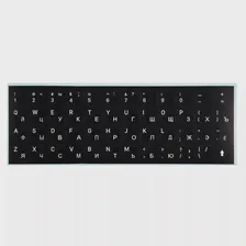 Наклейка на клавиатуру Barn&Hollis для Macbook русская и английская раскладка Ver.2 черный