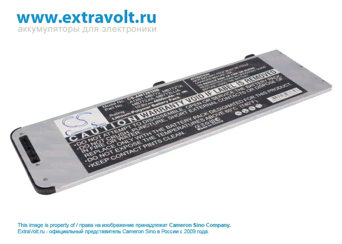 Аккумулятор для Apple MacBook Pro 15" New Version, MacBook Pro 15" Aluminum Unibody 2008 Version, MacBook Pro 15" MB470*/A, MacBook Pro 15" MB471*/A, MacBook Pro 15" A1286, MacBook Pro 15" MB471LL/A, -1
