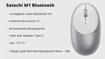 Лучшая беспроводная мышка для MacBook Pro на чипе М1