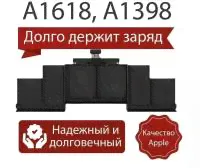 Аккумулятор (батарея) A1618 для Macbook Pro Retina 15 A1398