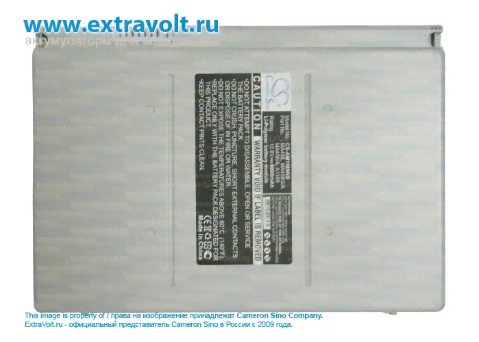 Аккумулятор для Apple MacBook Pro 17" A1151, MacBook Pro 17" MA897*/A, MacBook Pro 17" MB166*/A, MacBook Pro 17" MB166LL/A, MacBook Pro 17" MA611LL/A, MacBook Pro 17" MA092LL/A, MacBook Pro 17" MA897L-2