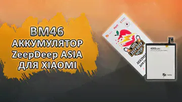BM46 Аккумулятор ZeepDeep ASIA для Xiaomi Redmi Note 3, Redmi Note 3 Pro, Redmi Note 3 Pro SE.