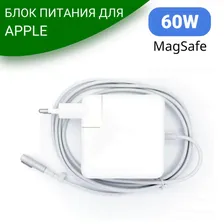 Зарядка (блок питания, адаптер) для Macbook Pro 13 A1278 (2011)