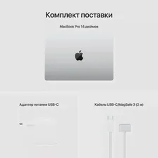 2023 Apple MacBook Pro 14.2″ серебристый (Apple M2 Pro, 16Gb, SSD 512Gb, M2 Pro (16 GPU))