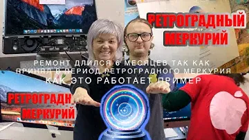 Ретроградный Меркурий как влияет на ремонт MacBook Air 13 Mid 2017 A1466 #apple#macbook#a1466