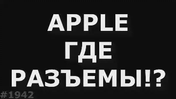 Как правильно выбрать переходник для Macbook